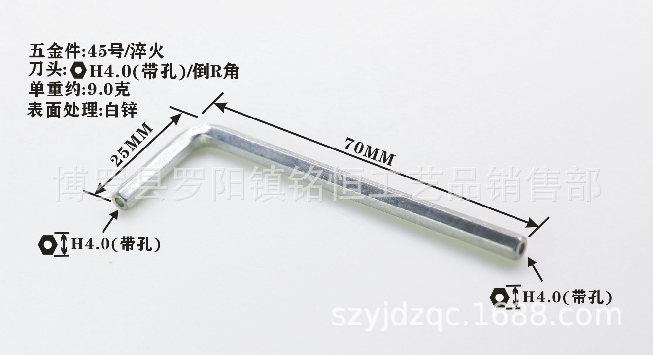 H4带孔-25X70白锌尺寸图-7