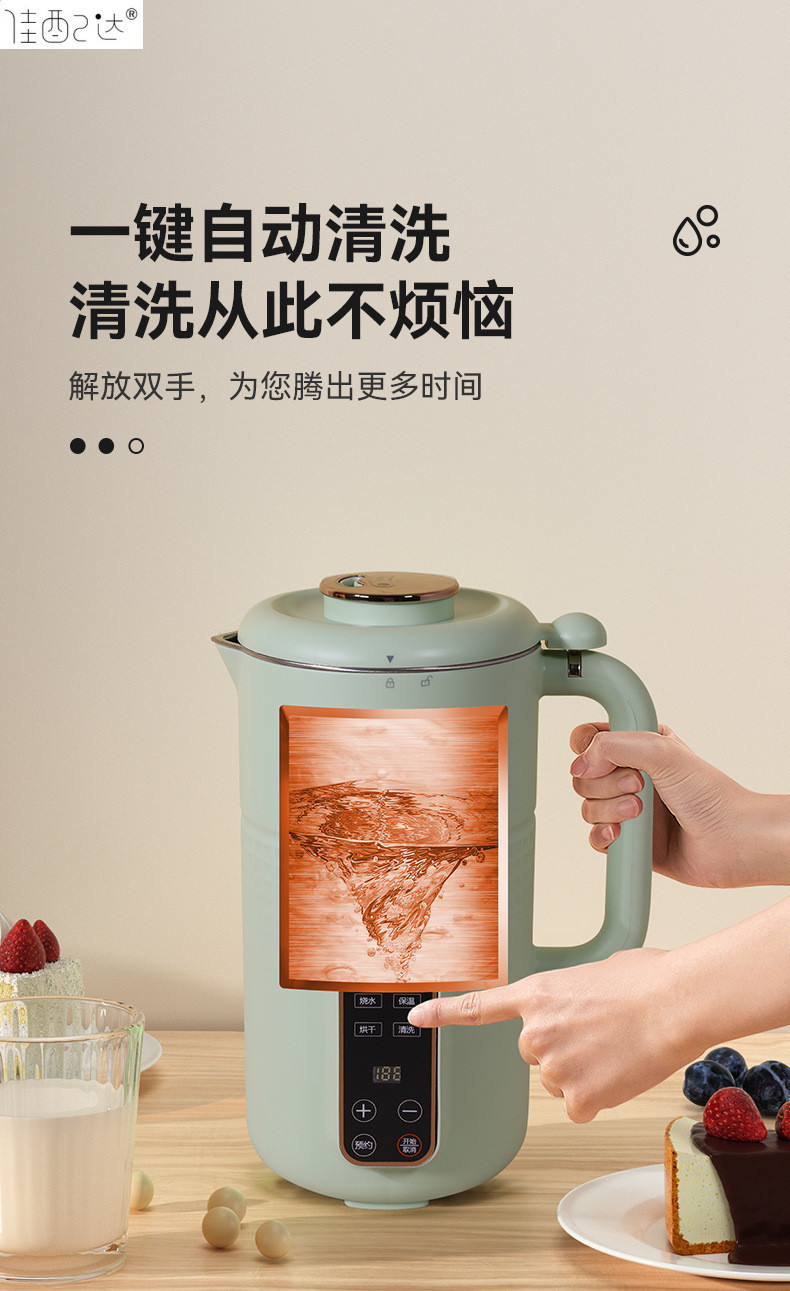 826V绿色详情页3-更新_02