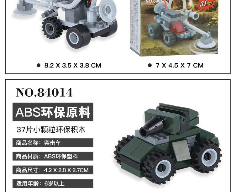 开智积木08.jpg