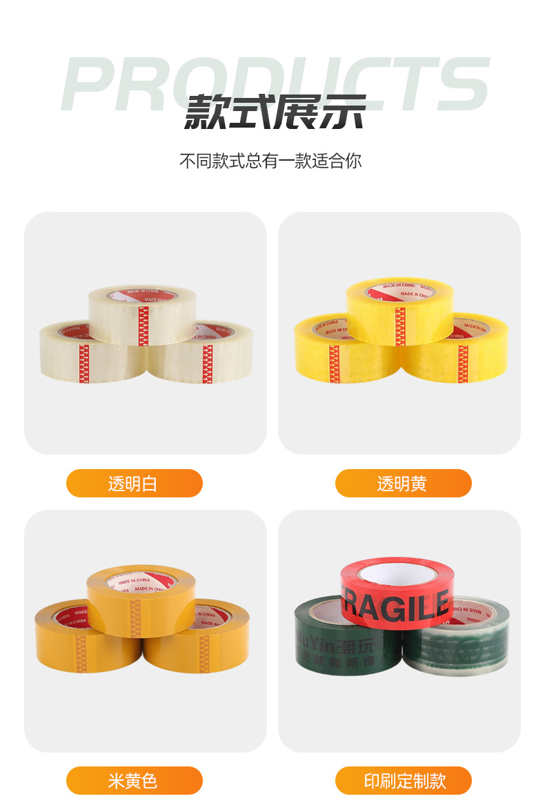 透明胶带详情页_12.jpg