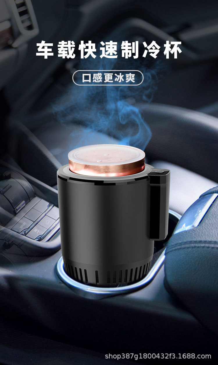 车载制冷杯最终版_01.jpg