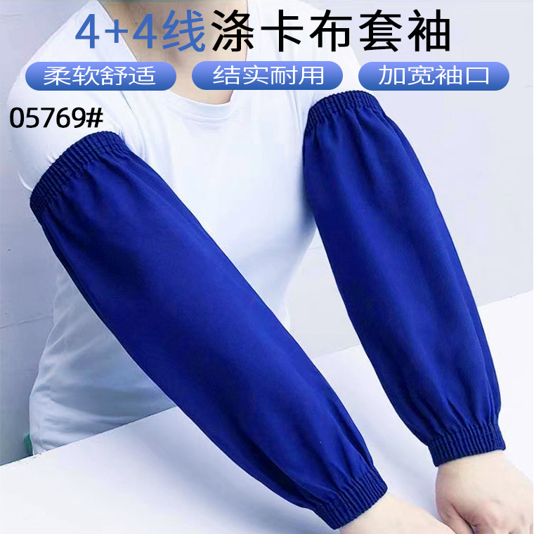 05769#4+4线藏青涤卡布套袖_01.jpg