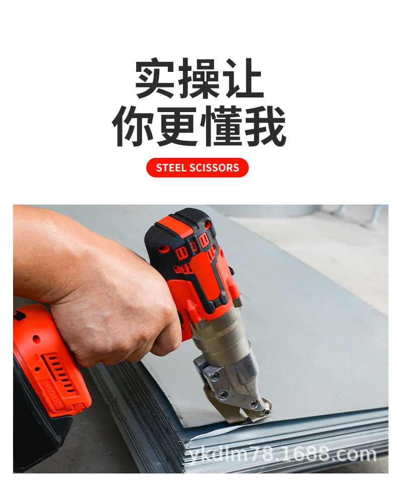 电动剪铁刀-详情_20