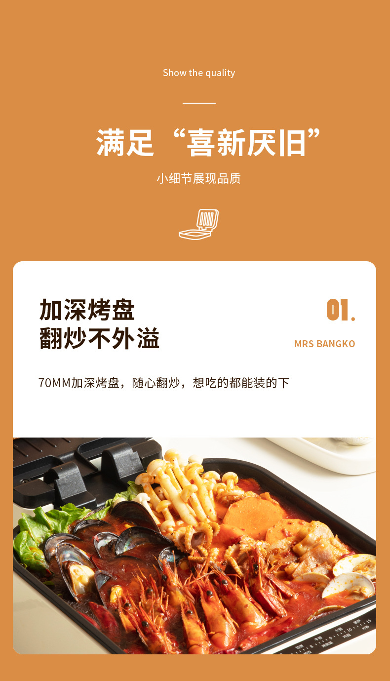 加深料理锅_05.jpg