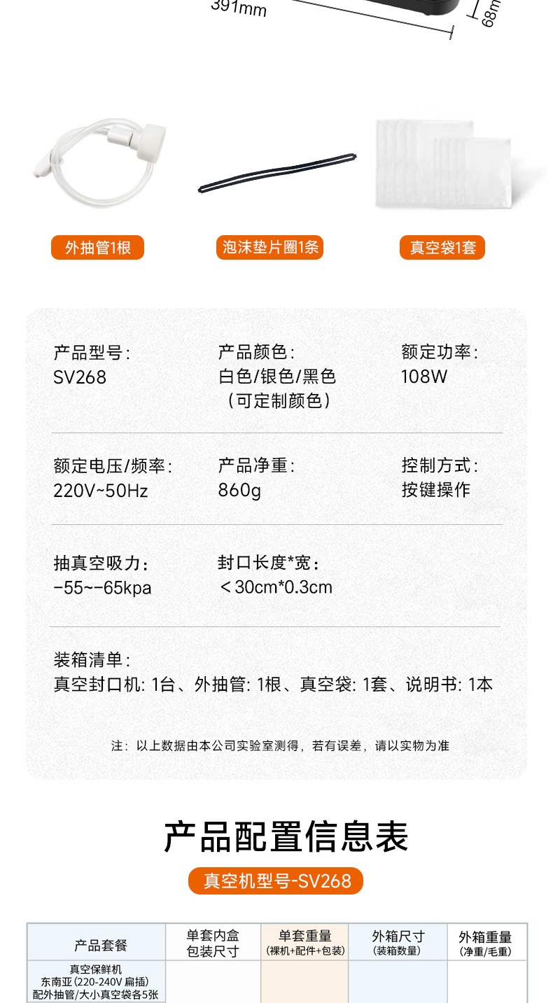 SV268真空机详情页 (13).jpg