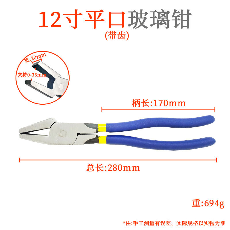 12寸平口钳详情图.jpg