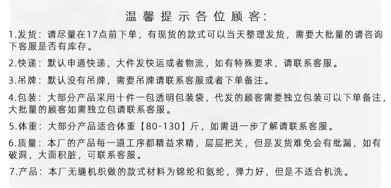 温馨提示