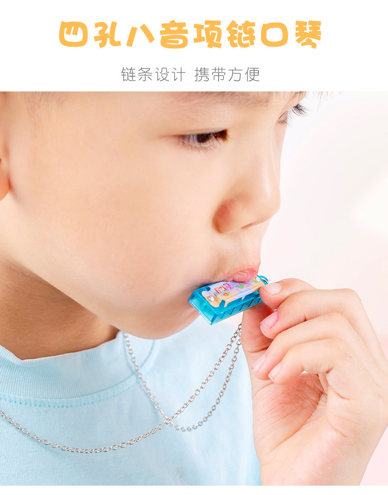 儿童迷你口琴_04.jpg