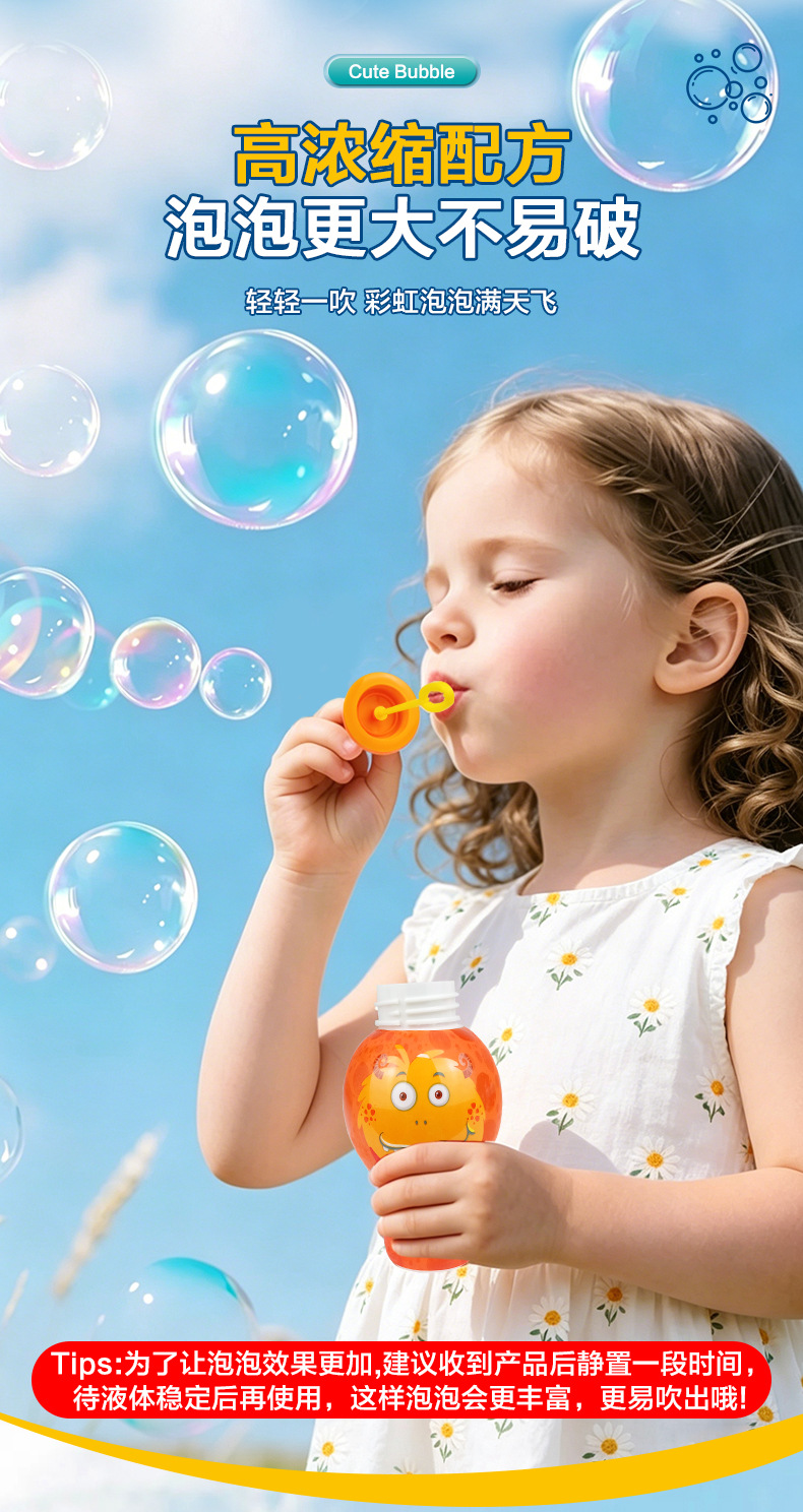 不洒泡泡水_05.jpg