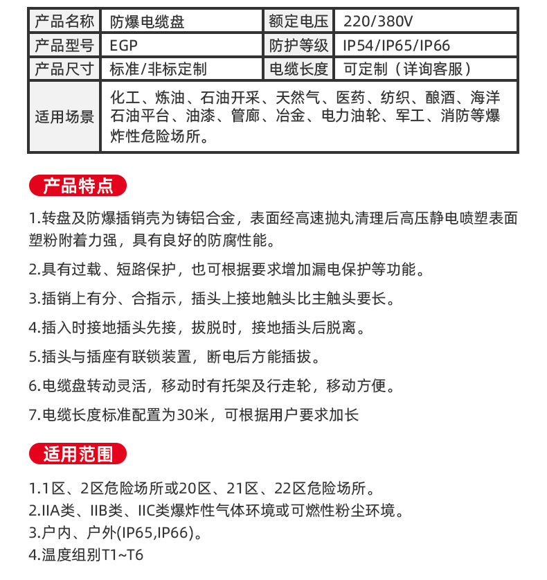 电缆盘详情_03
