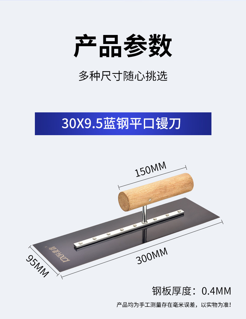 蓝钢推镘刀详情_06.jpg
