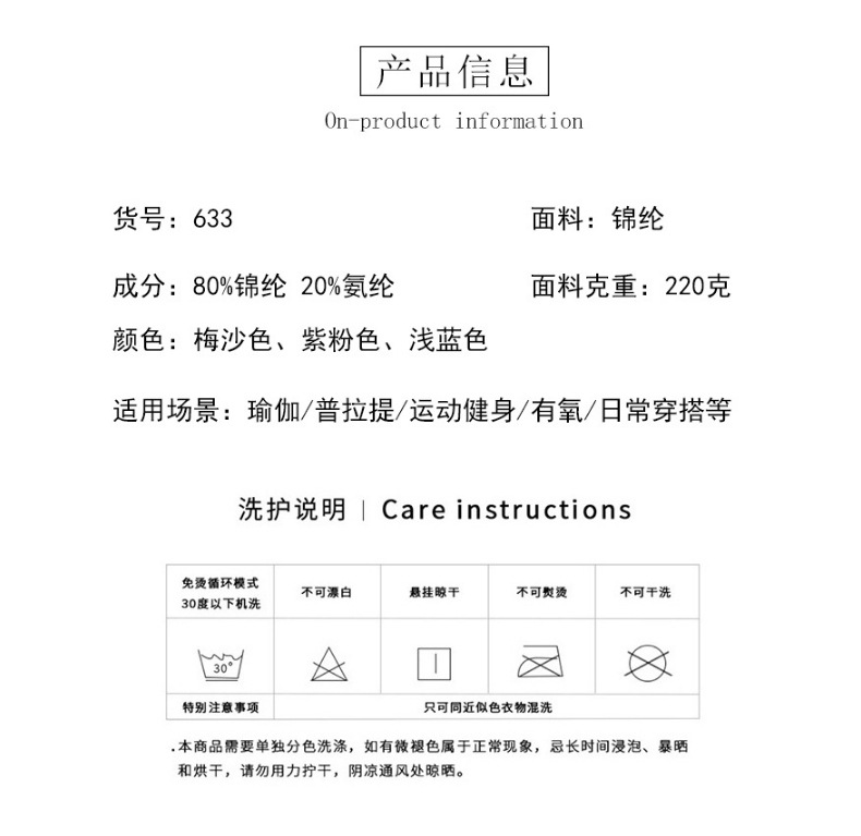 春夏新款瑜伽服-运动上衣女吸湿排汗露脐紧身跑步长袖T恤健身服