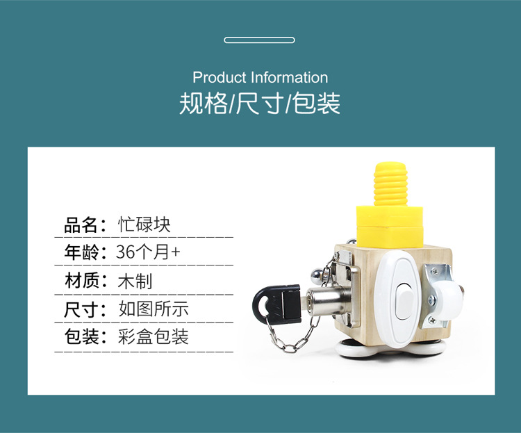 忙碌块详情_13.jpg