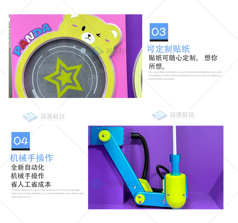 扬漫525H棉花糖机详情_14