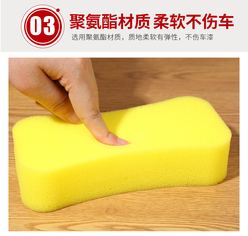 1洗车海绵_07