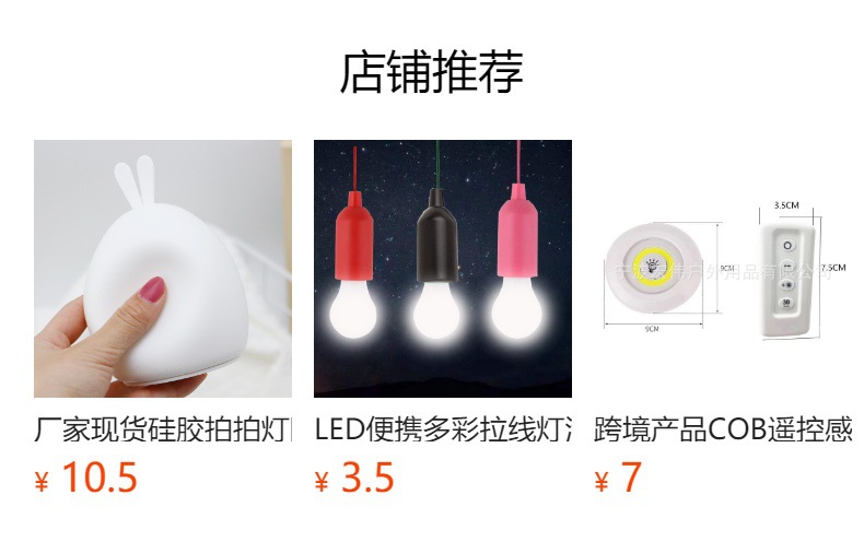 预览状态下无法点击,发布后,可点击跳转到对应的商品页面