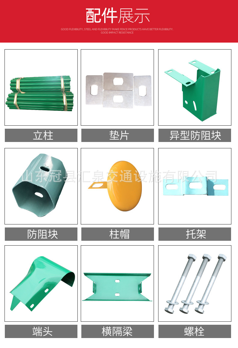 产品配件