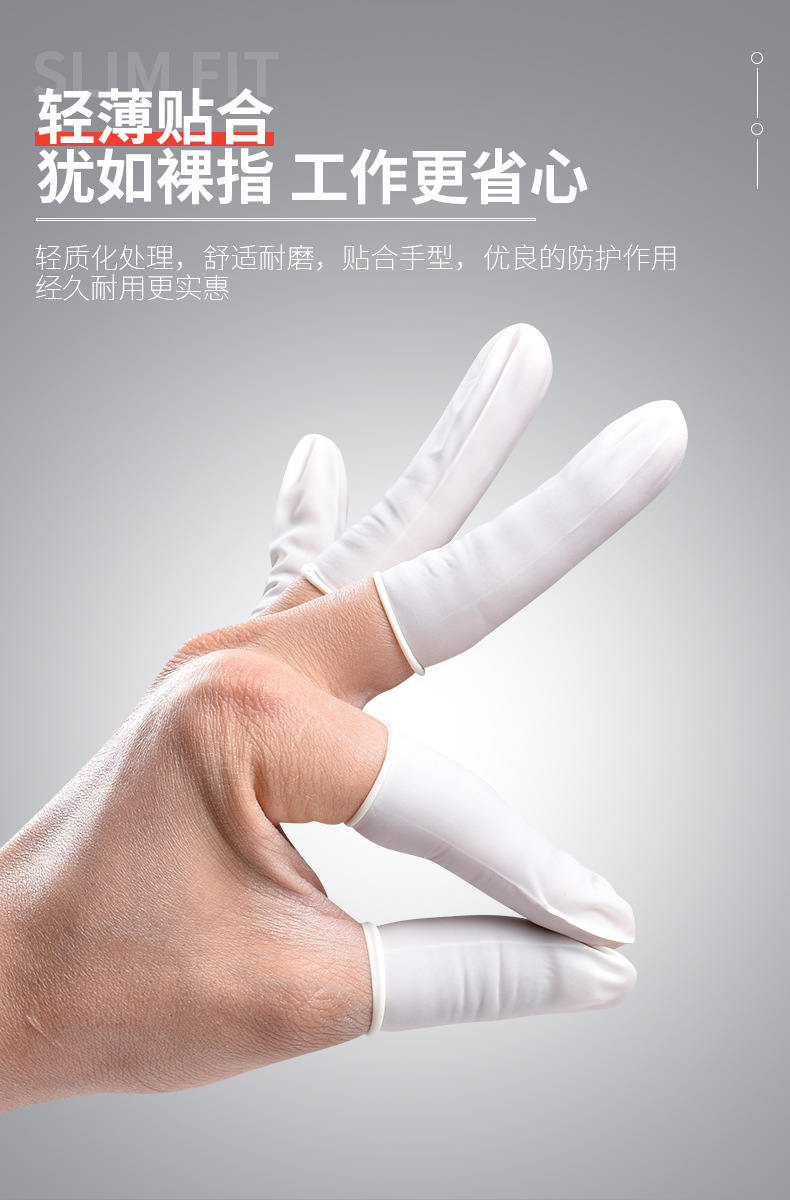 手指套详情_06.jpg