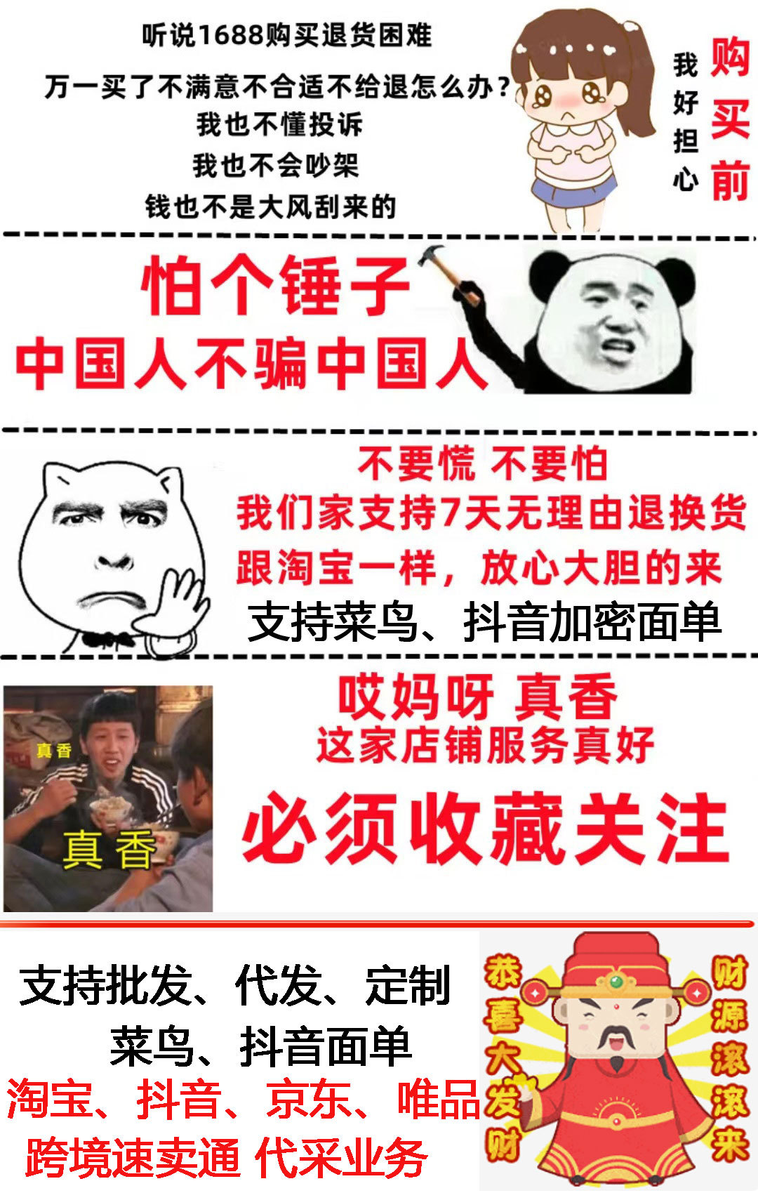 详情置顶