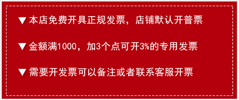 发票