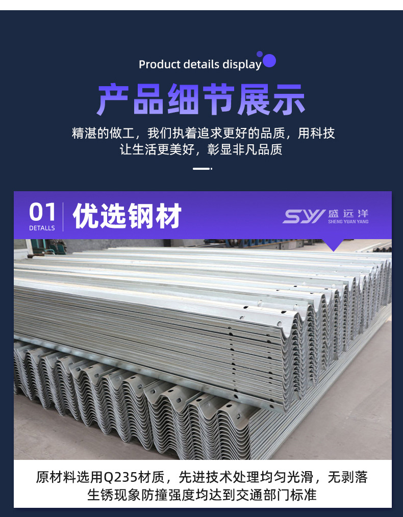 波形护栏_06.jpg