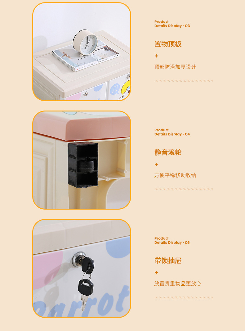 鹦鹉收纳柜-详情_11