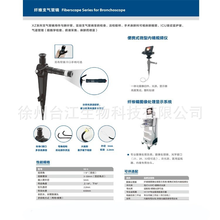 纤维支气管镜.jpg