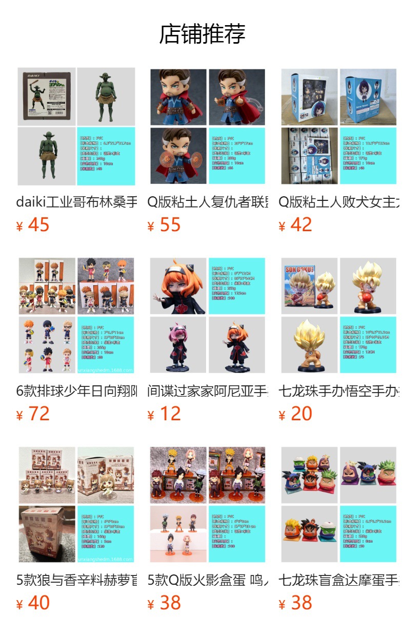 预览状态下无法点击,发布后,可点击跳转到对应的商品页面