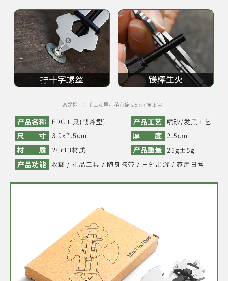 EDC工具_12.jpg