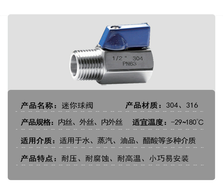 迷你球阀详情页_03.jpg
