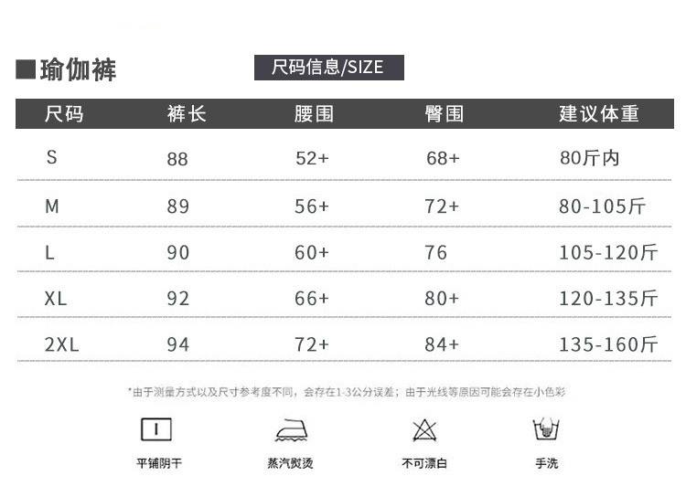尺码表