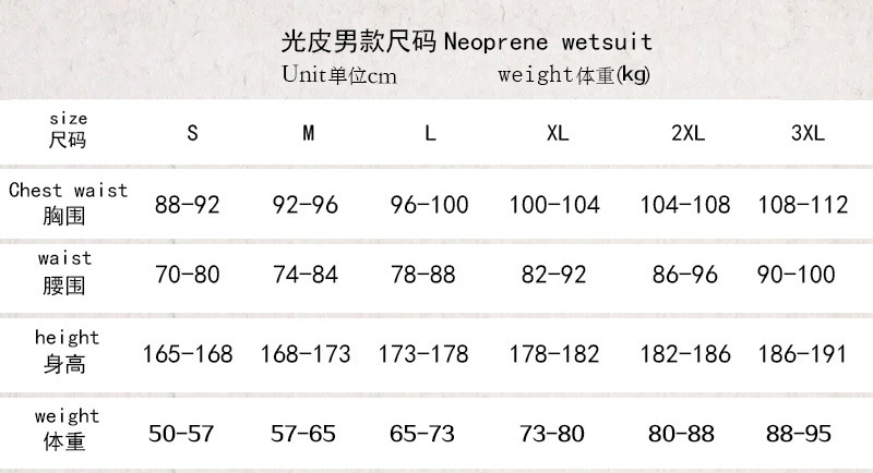 光皮连体男款尺码