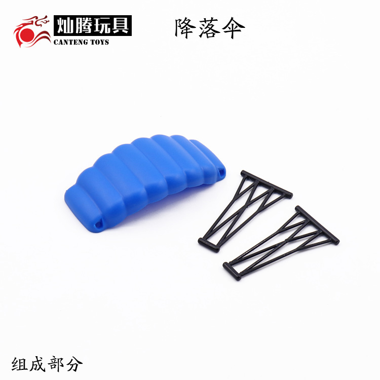 降落伞蓝3