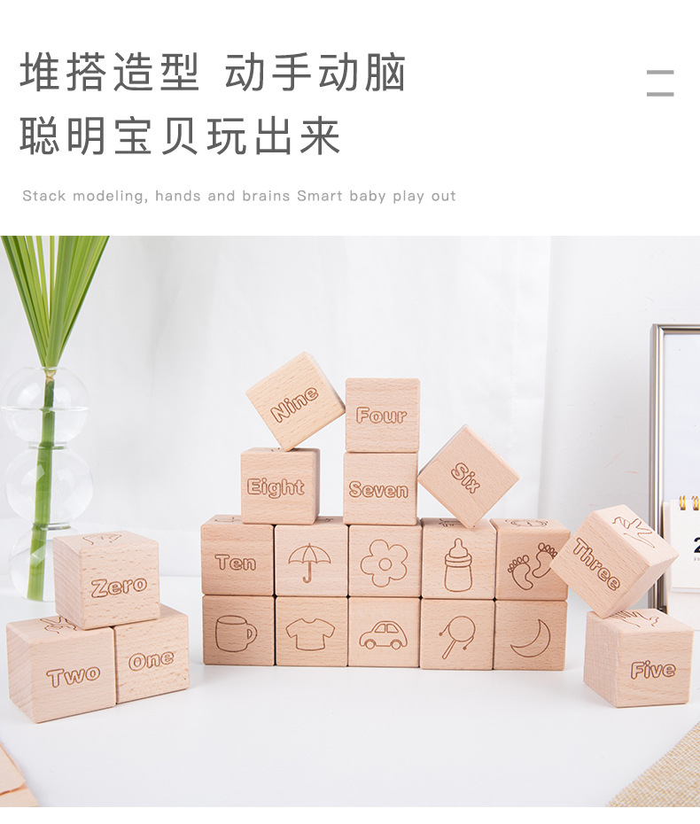 宝宝成长认知积木_11.jpg