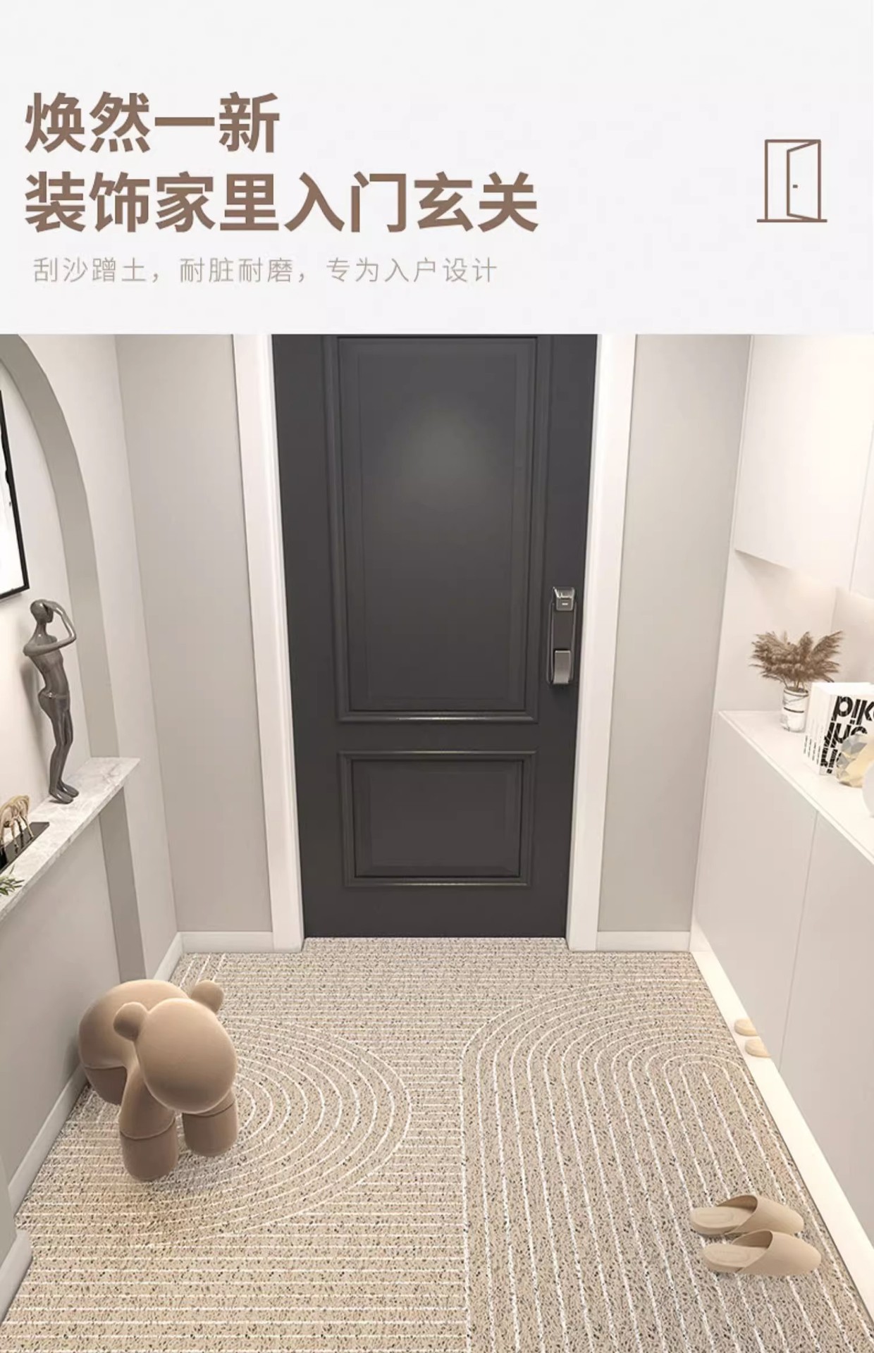 地垫地毯,丝圈地垫,日式地垫,入户门垫,可剪裁,蹭土蹭泥