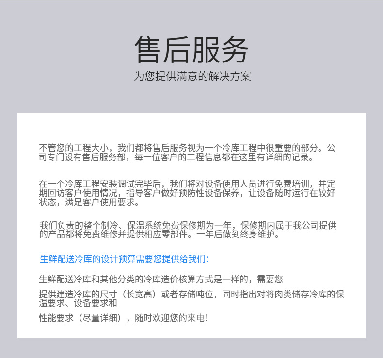 蔬菜预冷保鲜库