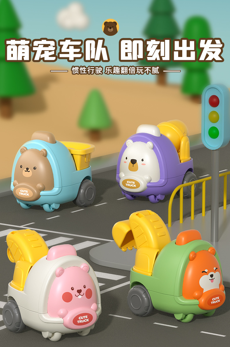 惯性车_01.jpg