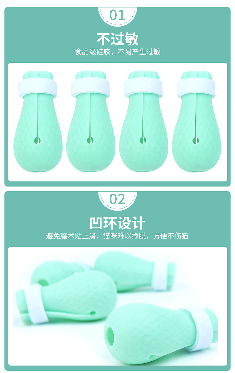 猫咪脚套内页_10