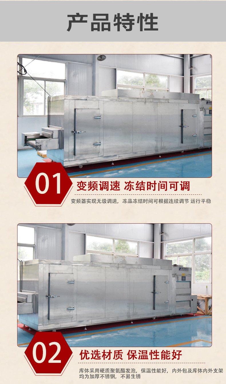 隧道速冻机详情_04.jpg