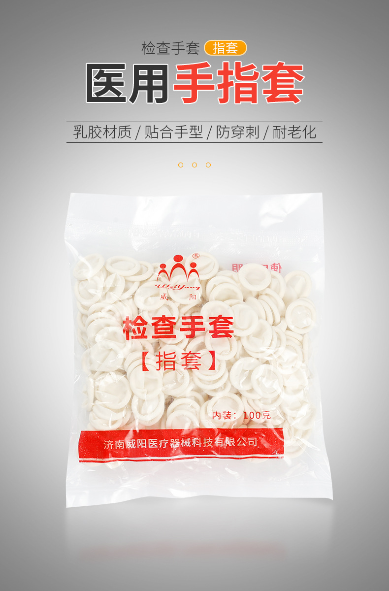 手指套详情_01.jpg
