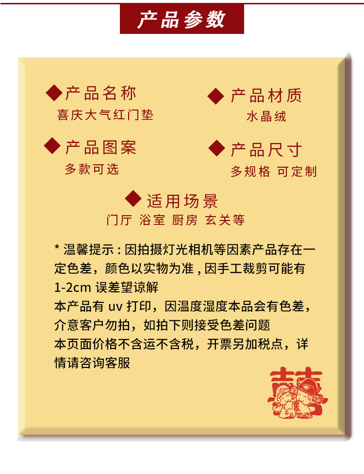 地毯,地垫,喜庆红门垫,结婚地垫,装饰入户门垫,水晶绒地毯,红色吉祥地垫