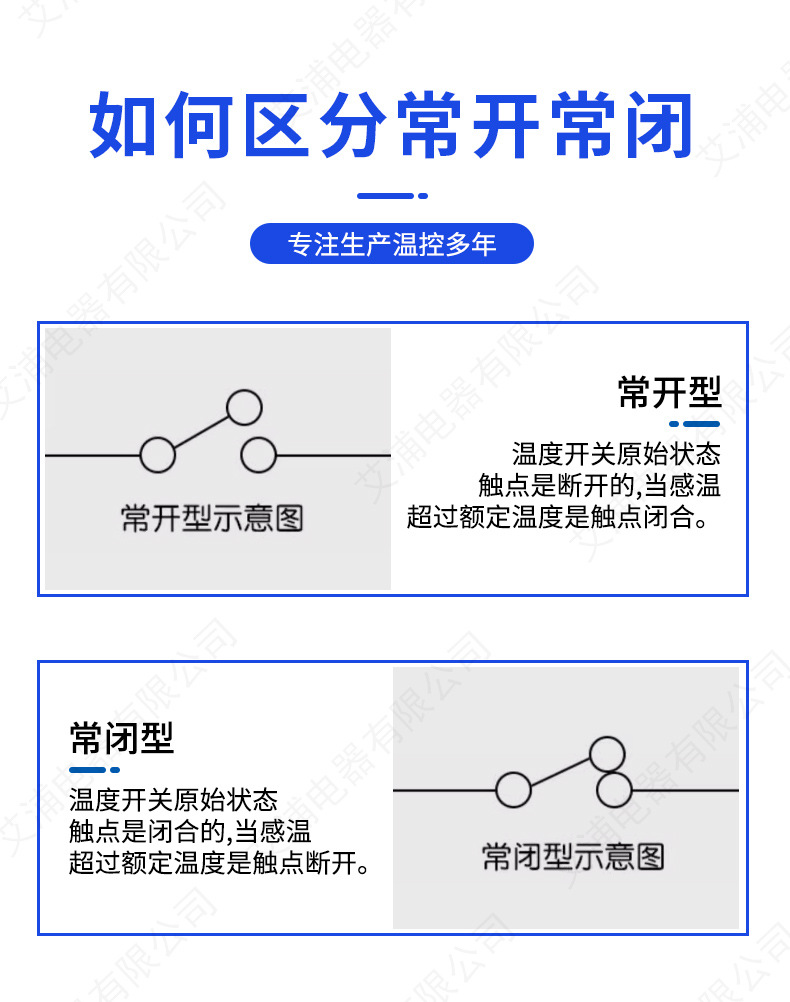 KSD301详情-_04