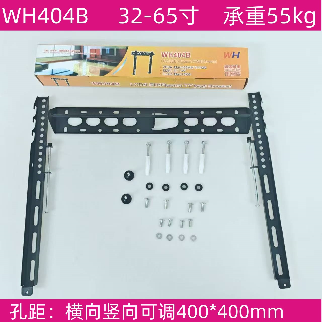 WH404B_副本