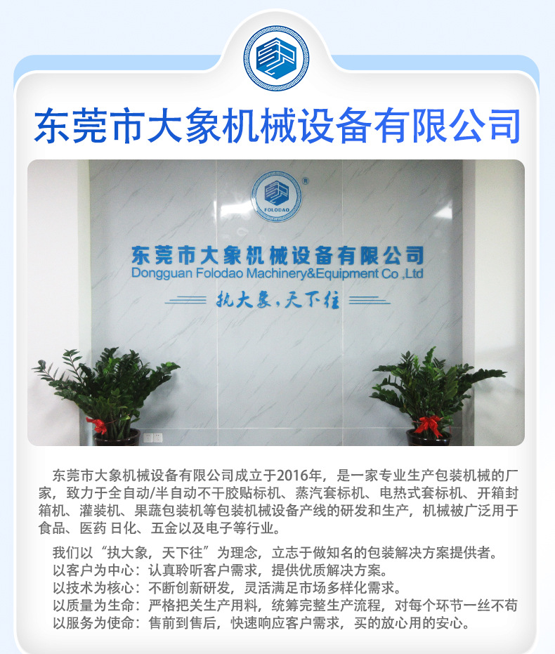 详情-套标机_02.jpg