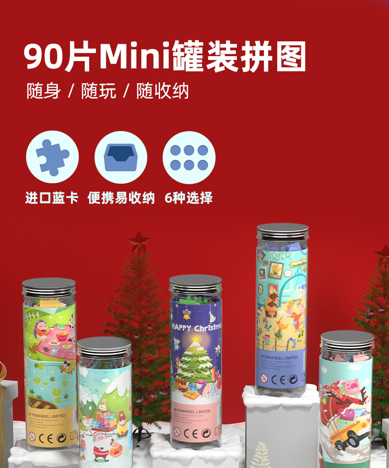 mini拼图_01