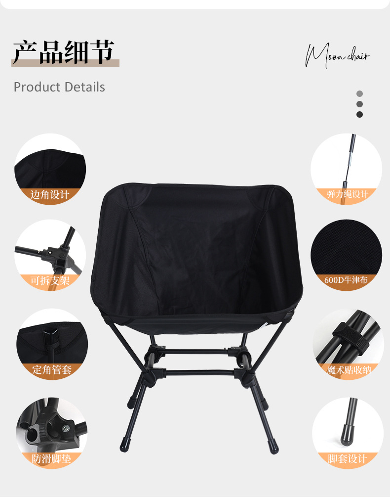 黑色四角太空椅中文版_05