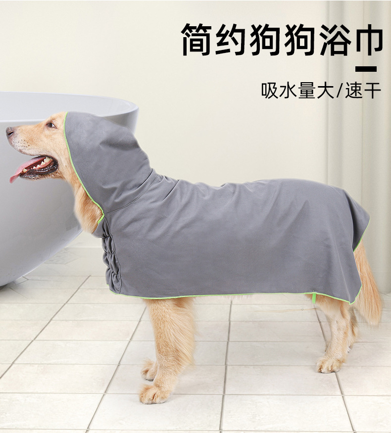 AZ005-简约式狗狗洗澡浴巾_01.jpg