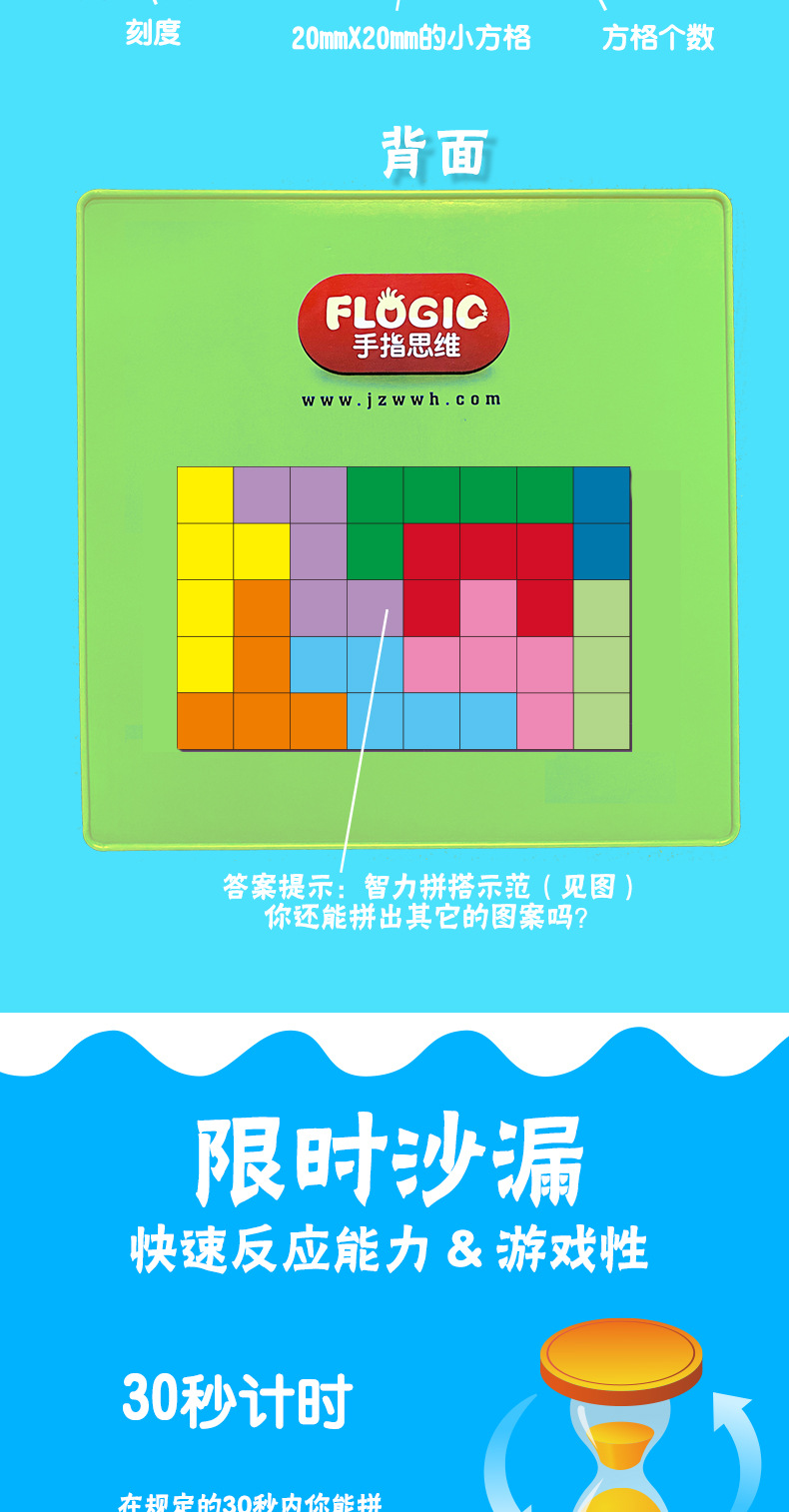 逻辑思维积木详情_13.jpg
