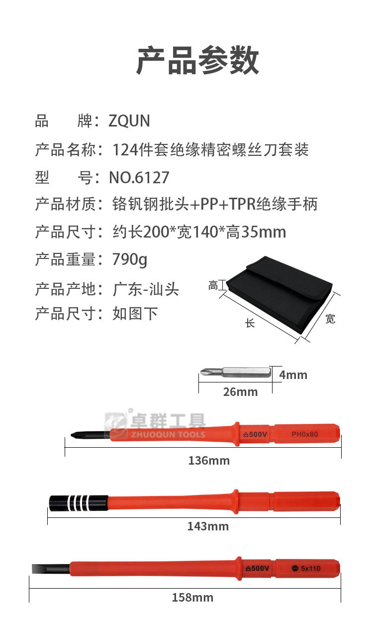 124件套-详情页_09