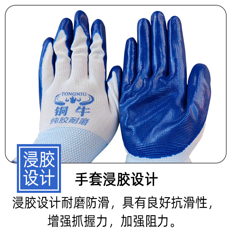 04410#铜牛42g白纱蓝纯丁腈平挂手套_23.jpg